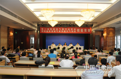 陕西成功举办第二届气象行业职业技能竞赛