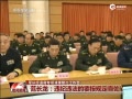 军队将清理经济适用房